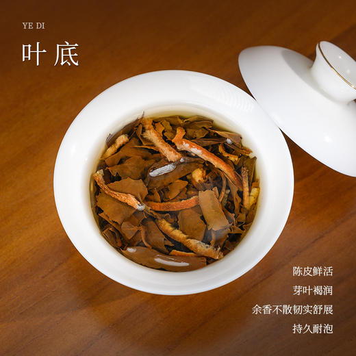 懂茶帝陈皮白茶港式陈皮白茶2019年紧压陈皮+老寿眉福鼎白茶100g 商品图3