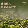 香炉山毛尖【香炉山茶园】 商品缩略图2