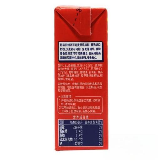 阿华田特浓可可麦芽乳250ml/盒装 商品图1