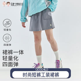 【代发】女童工装裙裤 cicochild夏季款中大童休闲运动时尚短裤灰色