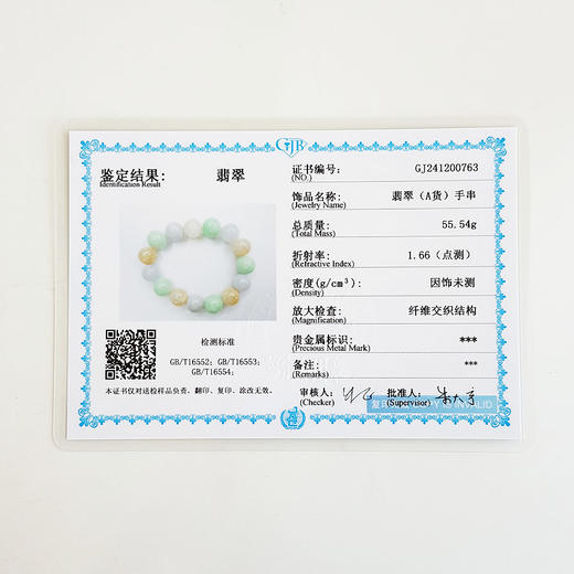 天然细腻约13.1MM糯冰种福禄寿翡翠手串女士现售价：2980！230425XY05 商品图2