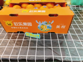 欢乐果园沃柑一箱