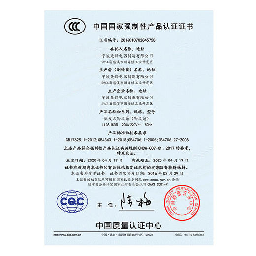 先锋空调扇家用可移动冷风扇强效降温卧室宿舍用水冷塔扇立式远程遥控20L大水箱 LL08-16DR 飓风冷风扇16DR 商品图5