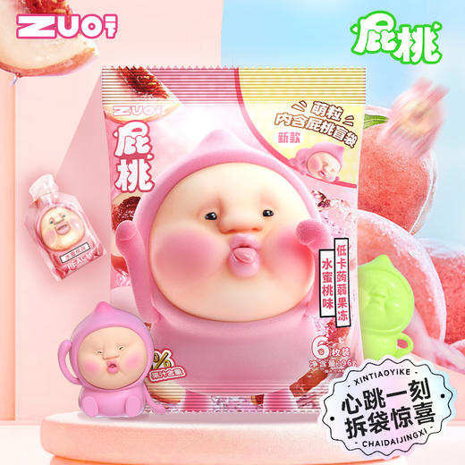 【萌趣惊喜❗️水果杨梅萌粒果冻】甄选品质原料制作，添加58%真果汁含量，一口吃下满口清新，0脂低卡屁桃萌粒果冻，开袋即食可爱萌粒零食酸甜赠限量手办零食L 商品图3