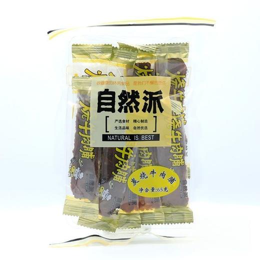 自然派炭烧味牛肉脯65g 商品图0