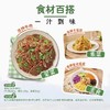 家乐减油凉拌汁（椒麻）230g 商品缩略图4
