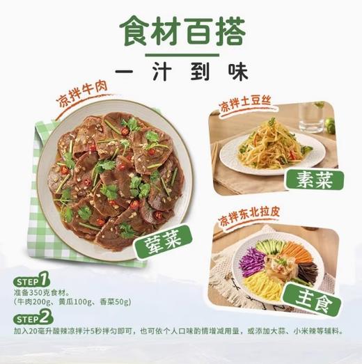 家乐减油凉拌汁（椒麻）230g 商品图4