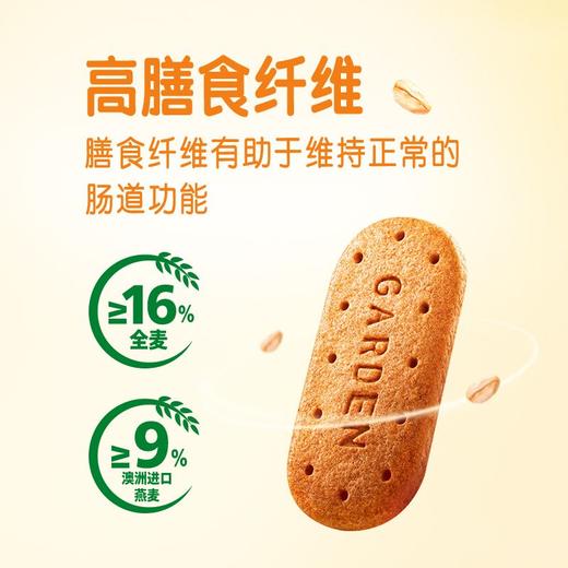 嘉顿高纤全麦饼干(红豆薏米味)84g 商品图1