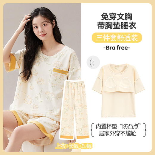 超值三件套！【甜美卡通设计，棉质舒适透气~】夏季短袖棉质睡衣女三件套 带胸垫学生甜美可爱 卡通休闲套装家居服-QQ 商品图2