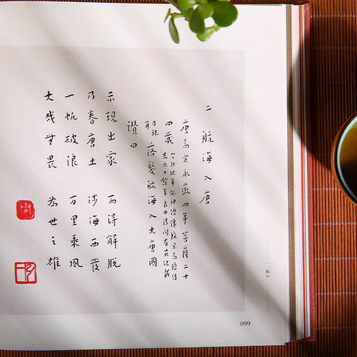 《弘一大师文钞》经典书法珍藏本系列 语言朴实  内容丰富 商品图9