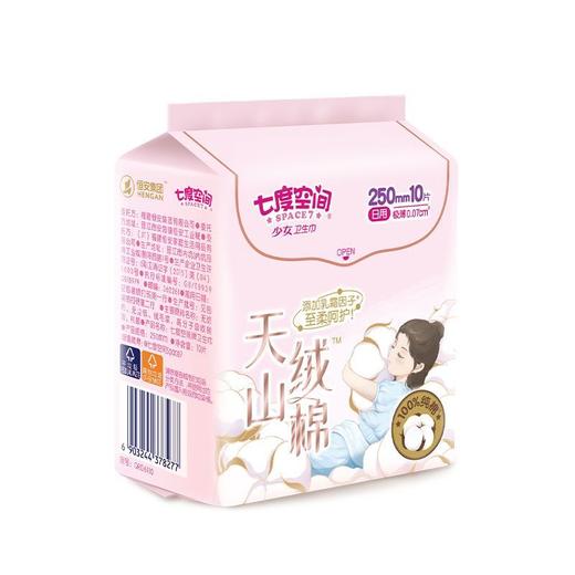 七度空间天山绒棉纯棉 日用250mm极薄透气卫生巾10片/包 商品图8
