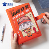 【防患未燃A5笔记本】消防笔记本办公用日记本创意记事本 商品缩略图5