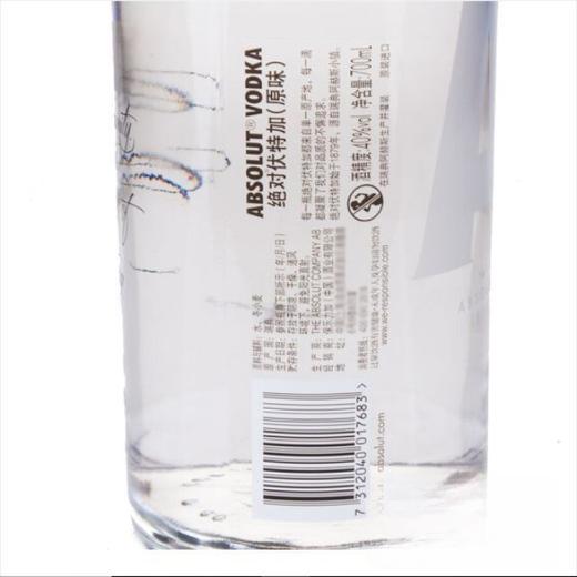 绝对伏特加 40度原味伏特加 700ml/瓶 商品图2