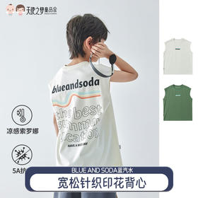 【代发】男童宽松针织印花背心 蓝汽水夏款纯色字母无袖上衣白色/绿色