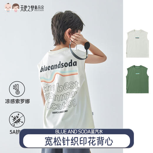 【代发】男童宽松针织印花背心 蓝汽水夏款纯色字母无袖上衣白色/绿色 商品图0
