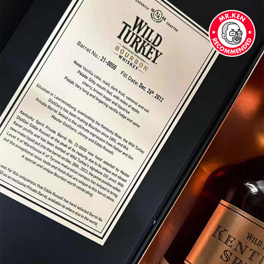威凤凰（Wild Turkey）2012-8年单桶美国肯塔基波本威士忌（桶号21-0050） 商品图2