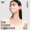 VVC零感系列护眼防晒口罩纯色版(时尚黑/冰雾粉/香芋紫/浅灰色) 商品缩略图6