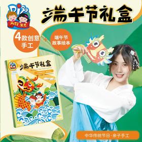 2025端午节礼物diy手工礼盒制作材料包粽子创意香包龙头龙舟幼儿园