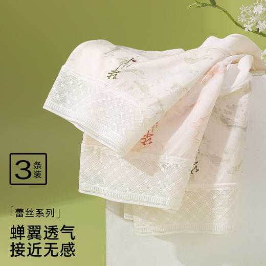 【3条装】熳洁儿 冰丝女士内裤中腰包臀国风轻薄速干25262125 商品图7