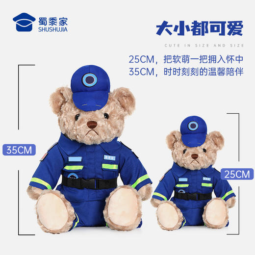 【蓝天救援熊（可定制）】创意坐姿小熊玩偶儿童毛绒玩具公仔布娃娃送礼礼品礼物 商品图3