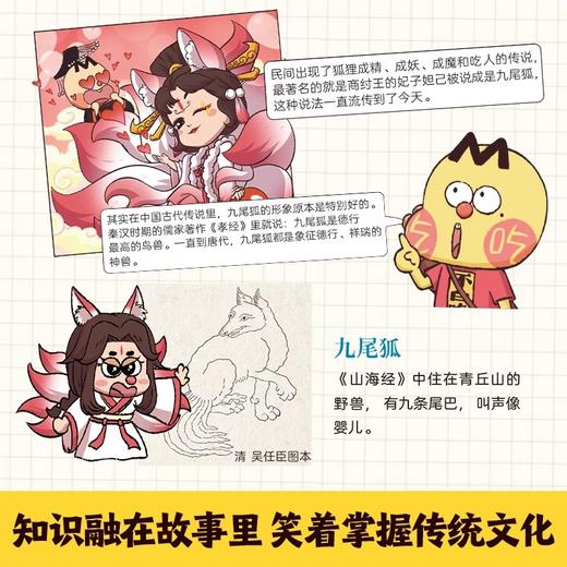不白吃漫画山海奇缘(全4册) 商品图2