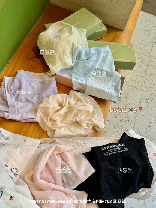 ✨清透朦胧甜美小性感 6条/礼盒装【薄绣解忧多巴胺10A乳桑裤】加宽全包裹贴合臀部 舒适包臀不易夹臀 告别尴尬拉扯 商品图4