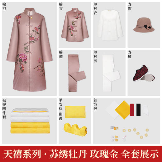 天禧-苏绣牡丹-玫瑰金小号腰围约3尺4 商品图1