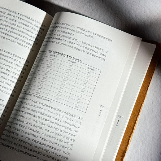 大夏教育文存 刘佛年卷 中国教育学著作 精装 商品图9