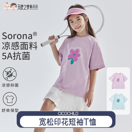【代发】女童宽松印花短袖T恤 cicochild夏季款亲子中大童短袖上衣浅粉/浅蓝 商品图0