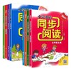 小学英语同步阅读123456年级上册下册任选人教版小学生同步教材阅读理解专项训练浙江教育出版社 商品缩略图0
