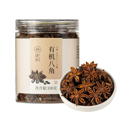 璞匠有机八角大料肉桂皮花椒砂仁干辣椒组合装干货香料调料香辛料 商品图4