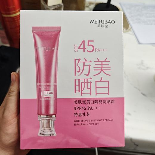 【美肤宝】防晒隔离霜套盒SPF45(内赠洁颜泡)/SPF30随机发货 商品图1