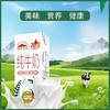 新疆西牧天山军垦1949纯牛奶200ml*4箱 商品缩略图10