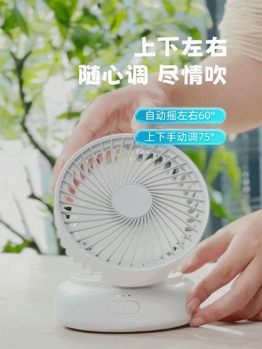 【爱登风扇 十年老品牌品质保障】爱登桌面风扇E818 便携无线长续航 商品图1