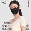 VVC零感系列护眼防晒口罩纯色版(时尚黑/冰雾粉/香芋紫/浅灰色) 商品缩略图1