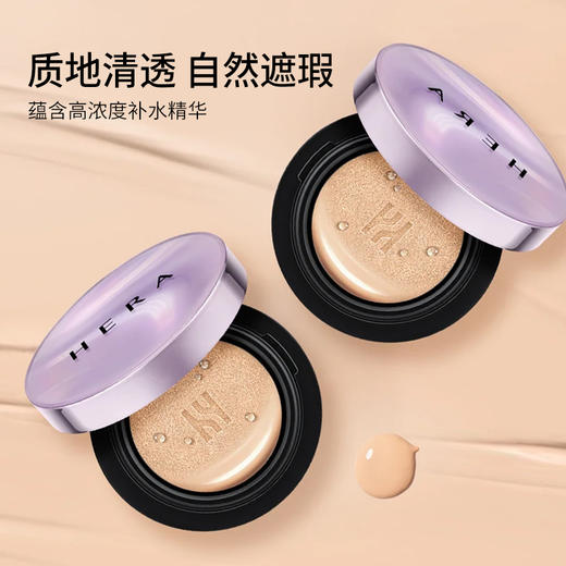 【保税仓】赫妍气垫套盒C21（15g*2个/盒） 商品图2