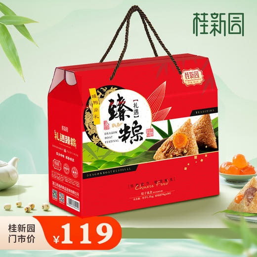 礼遇臻粽—— 温州品牌桂新园2025年端午家乡粽系列 商品图0