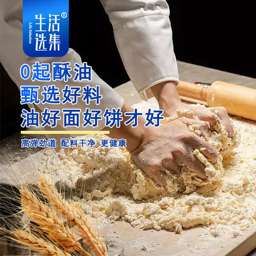 黄油早餐灌饼皮 900克*2袋（共计20张）【生活选集】 商品图1