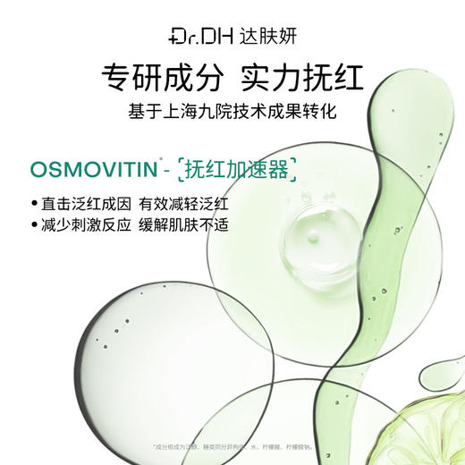 【即刻水分+53.56%长效褪红维稳】海葡萄面霜 商品图3