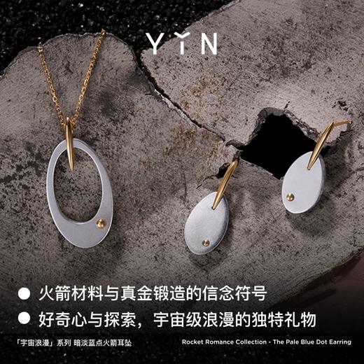 「宇宙浪漫」系列 暗淡蓝点18K金耳钉耳坠火箭碎片情侣礼物 商品图1