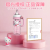【店庆提前购】哈瑞咪多样屋 艾可思冰霸啵啵太空杯三丽鸥联名大容量吸管杯1200mL 吊牌价：69.9元 活动价：59.99元 商品缩略图3