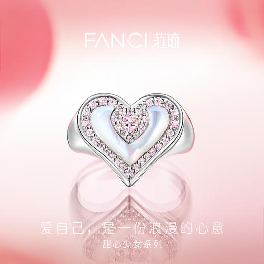Fanci范琦【甜心少女系列】心尖珍宝戒指送女友925银戒指原创ins 商品图1