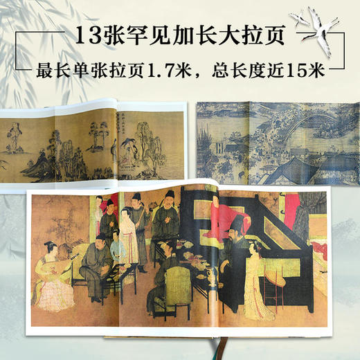 《zui美中国画》刷边版精装 赠靠江山抱枕 | 超大8开 632页重磅内容 160幅画作 商品图4