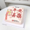 平安喜乐 商品缩略图1