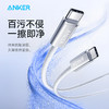 【新品】Anker安克 纳米抗脏140W C-C编制快充线 A8060 商品缩略图1