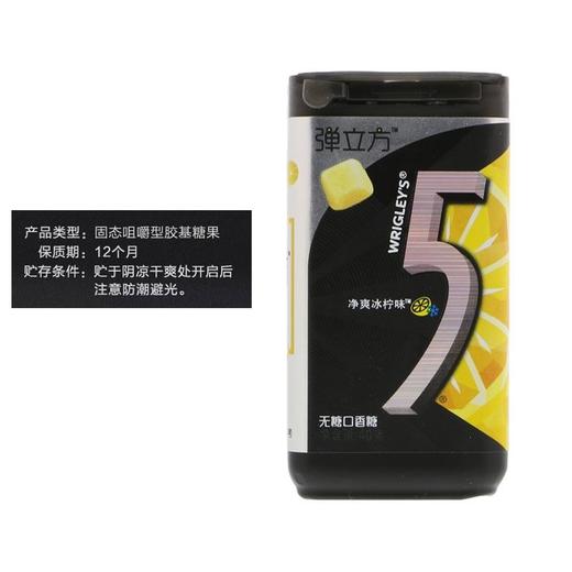 箭牌WRIGLEY'S弹立方5 净爽冰柠味无糖口香糖 40g/盒 商品图3