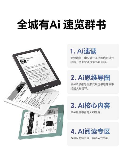 【4月新品】掌阅iReader Light4系列 6英寸电纸书阅读器 商品图5