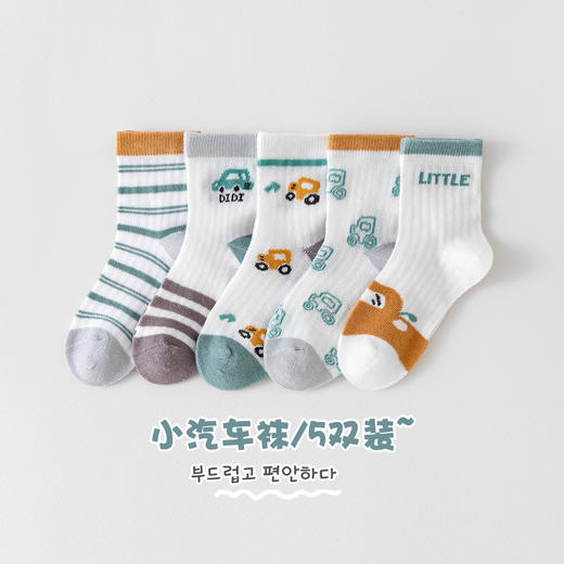 柠檬舒品夏日网眼透气袜升级款【5双装】 商品图4