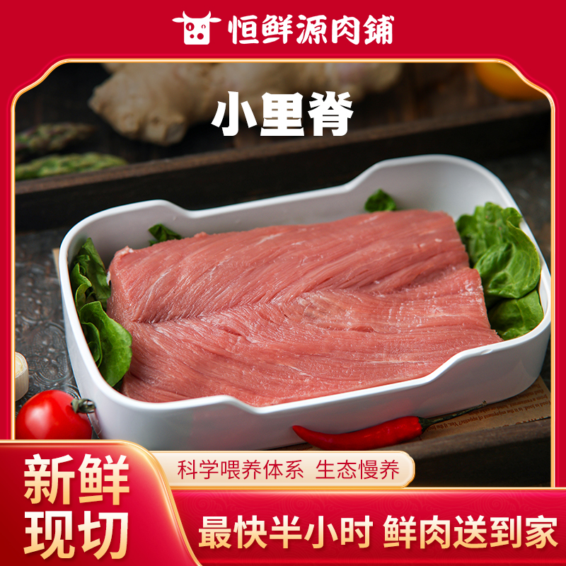 【小时达】梅条肉250g±20g/份