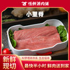 【小时达】梅条肉250g±20g/份 商品缩略图0